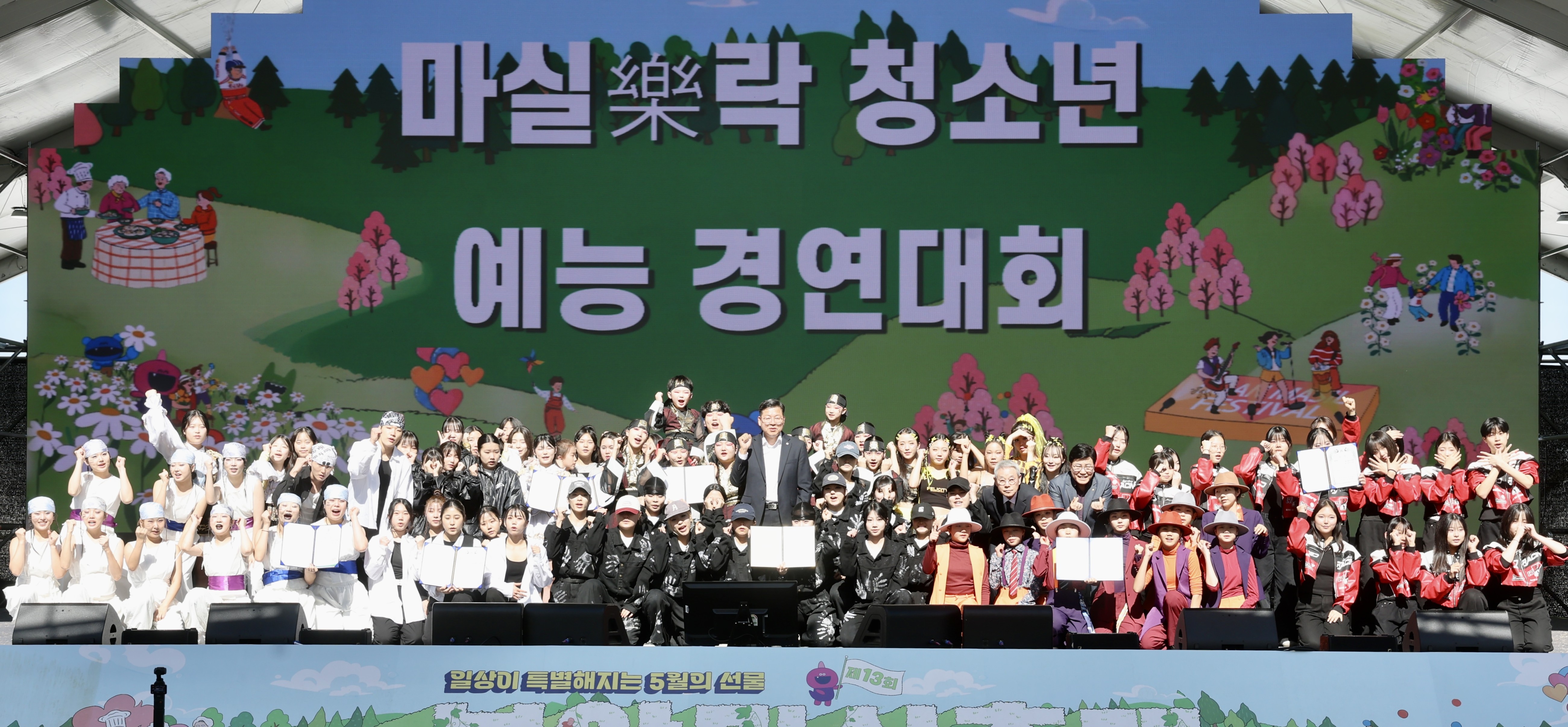 부안군, 2026년 마실락 청소년 예능경연대회 성료