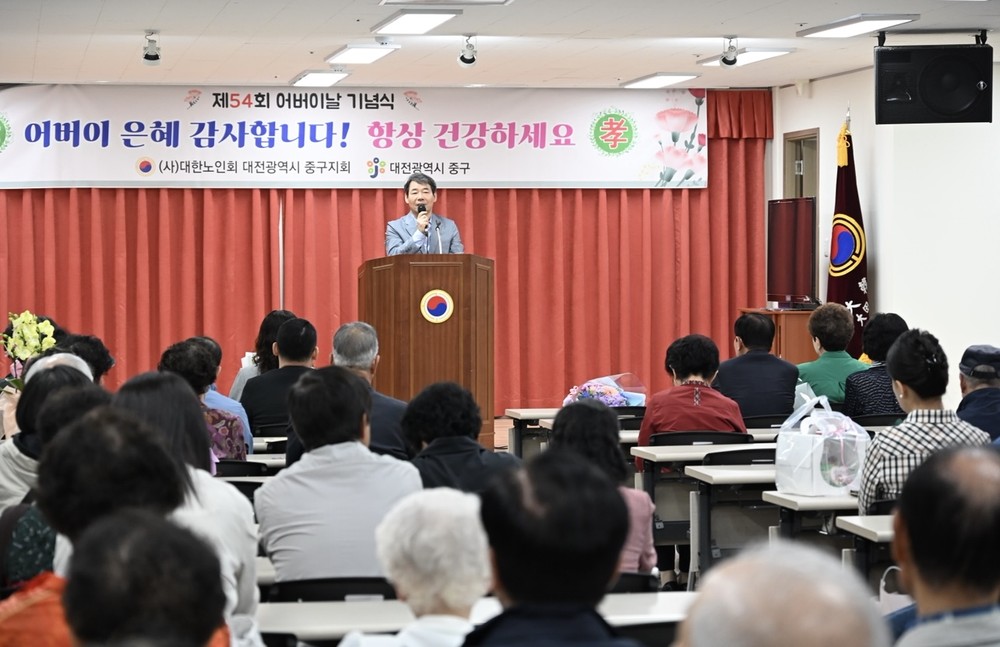 대전 중구, 제54회 어버이날 기념행사 개최
