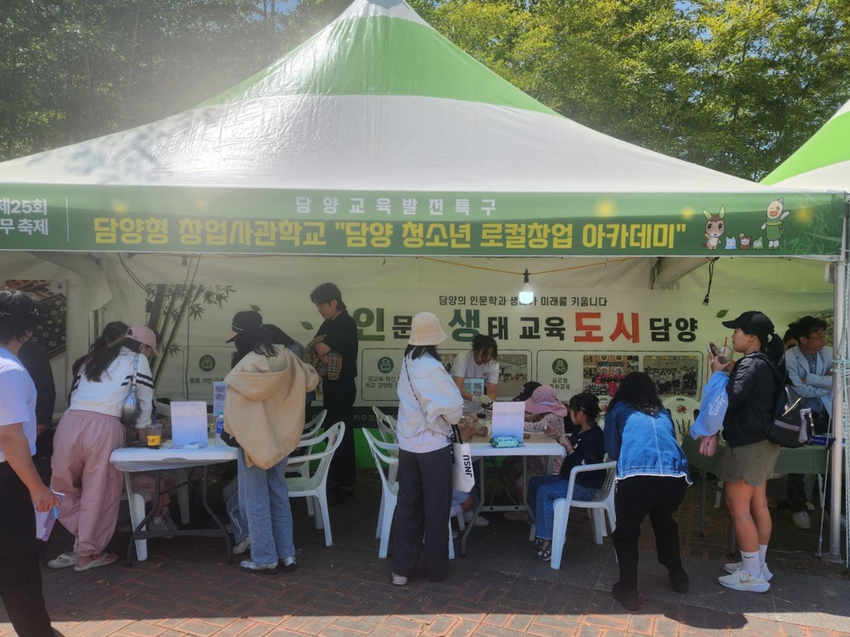담양교육발전특구, 대나무축제서 미래교육 홍보 나서