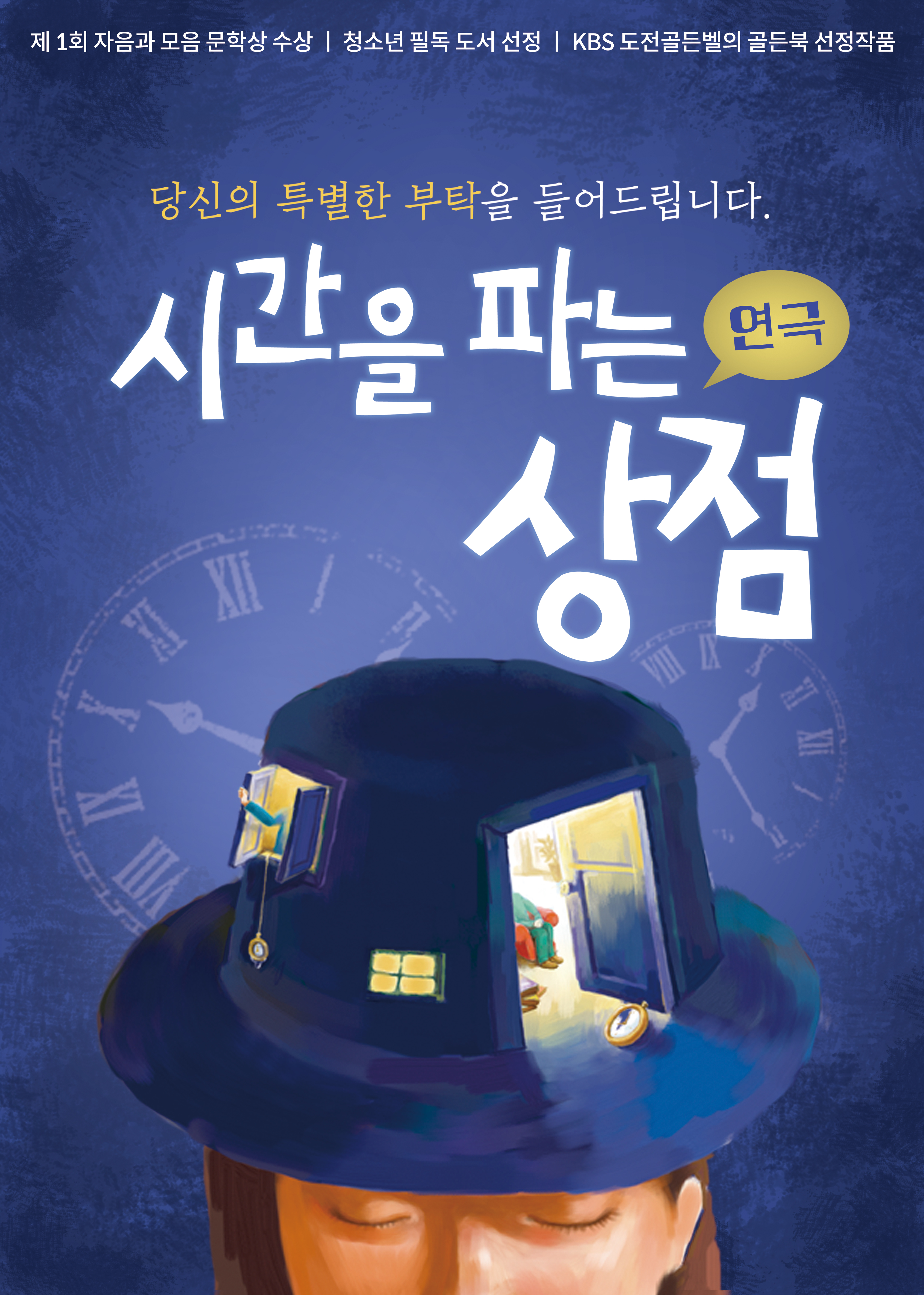 계룡시, ‘소극장 DAY’ 운영… 시민 문화향유 기회 확대