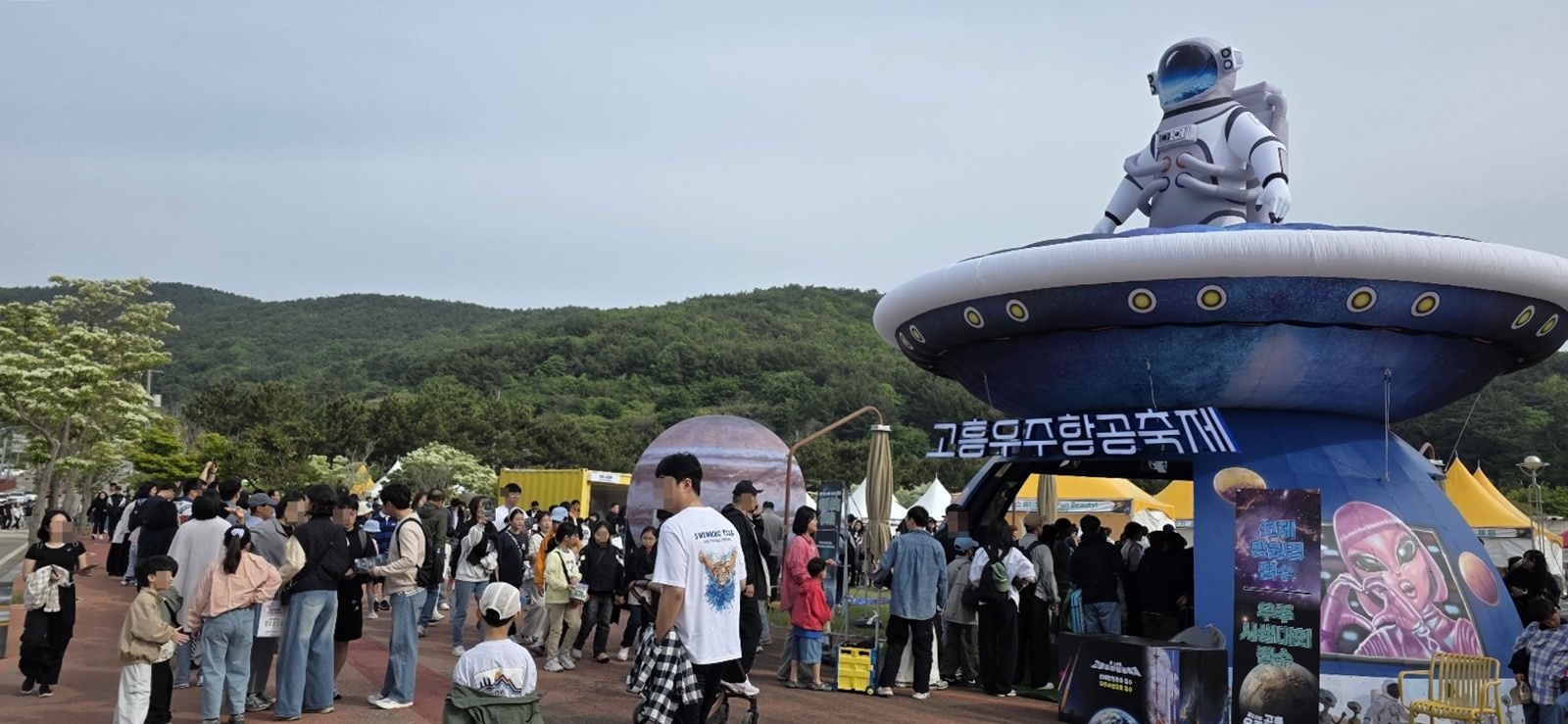 아이들의 꿈과 상상력을 자극하는 ‘제16회 고흥우주항공축제’ 성료