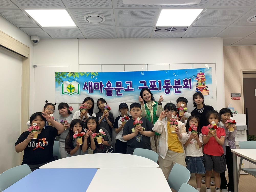 부산 북구 구포1동 새마을문고, 어버이날 맞아 ‘모루 튤립꽃 만들기’ 체험 행사 개최