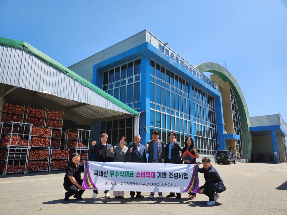 합천유통(주)-한국외식업중앙회 대구 달서구지부, 합천 농산물 식자재 공동구매 협약 체결