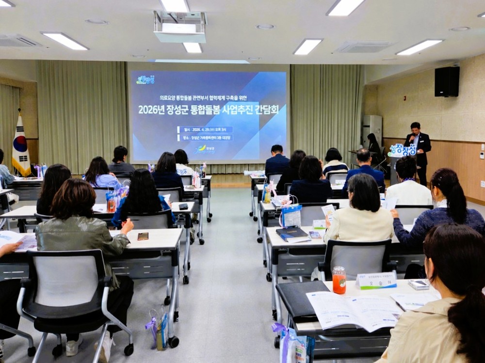 장성군, 촘촘한 ‘통합돌봄’으로 군민 행복 성장!