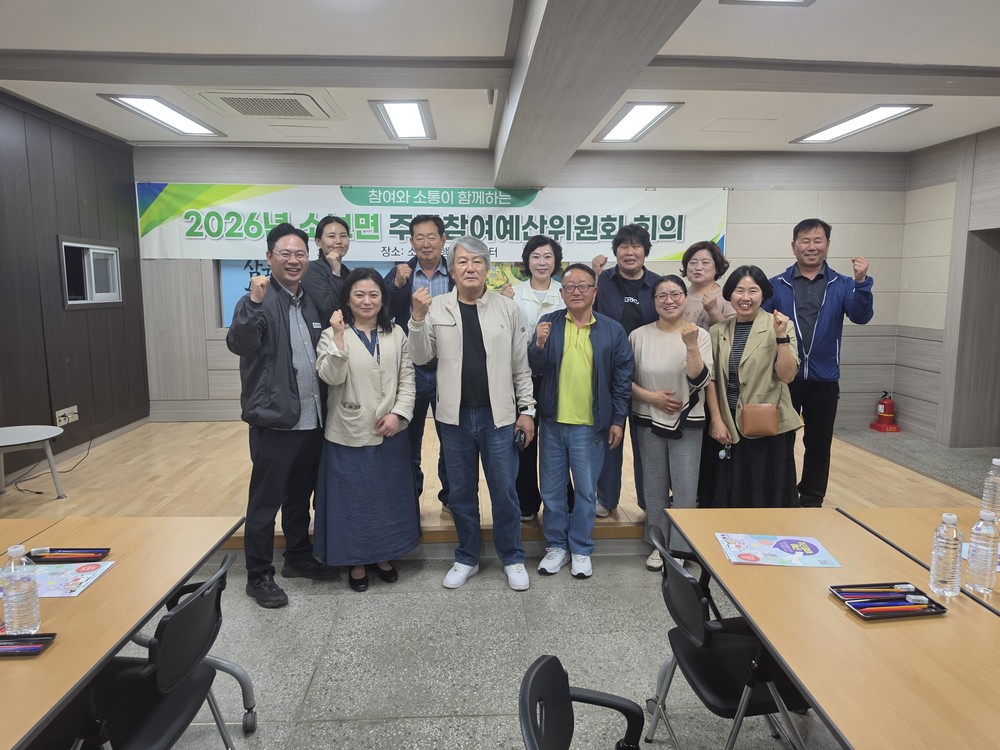 대구시 군위군 소보면, 주민참여예산위원회 회의 개최
