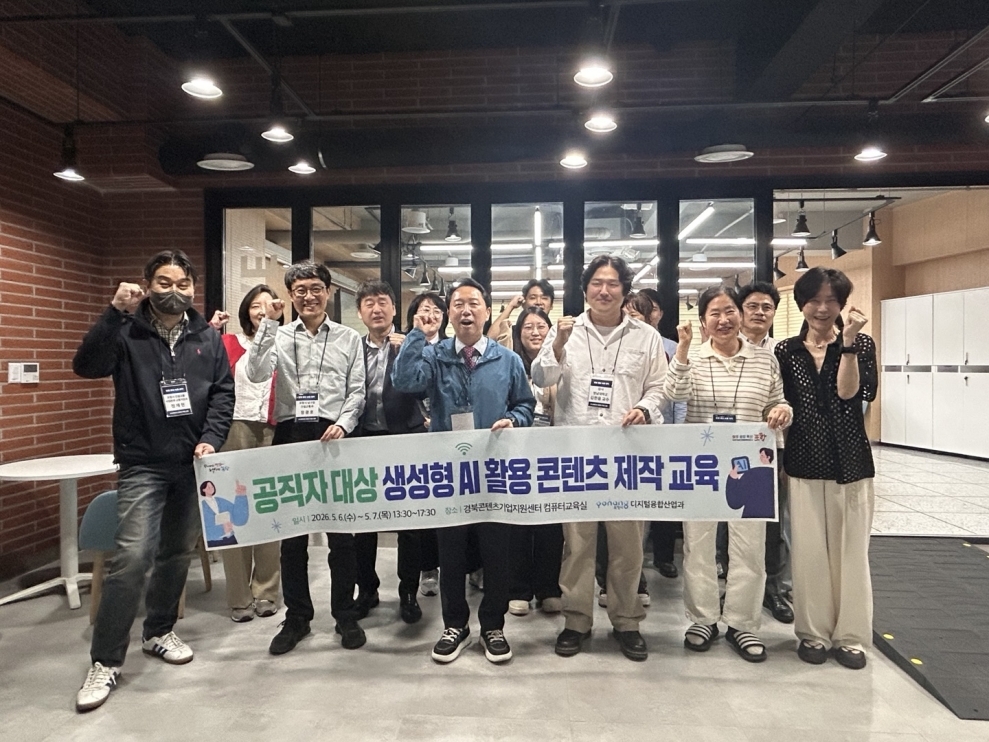 포항시, 공무원 대상 생성형 AI 활용 로컬 홍보 영상 제작 교육 실시