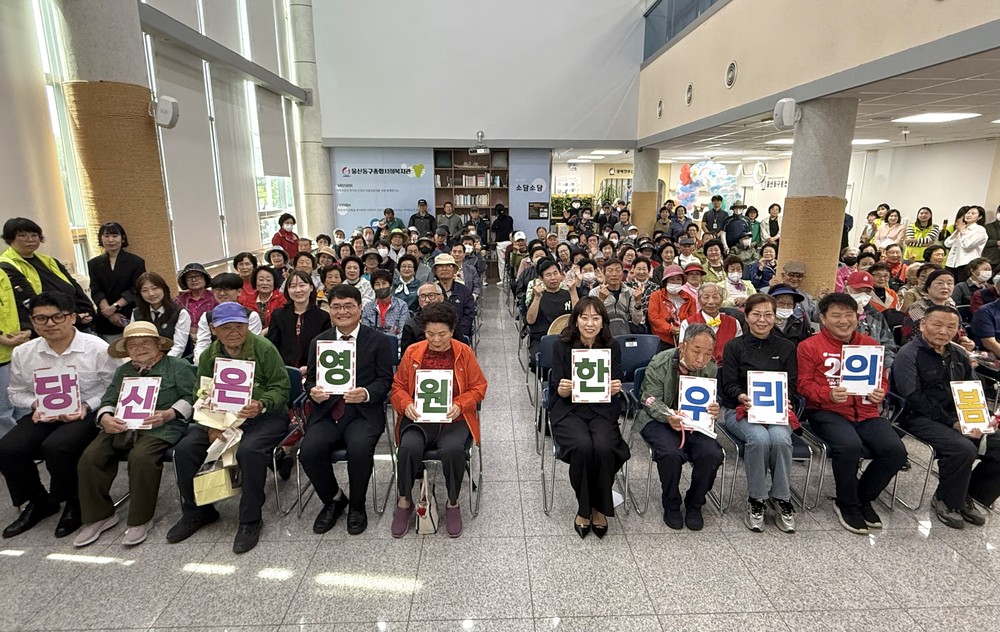 울산동구종합사회복지관, 어버이날 맞아 지역 어르신 위한 경로증진 행사 진행