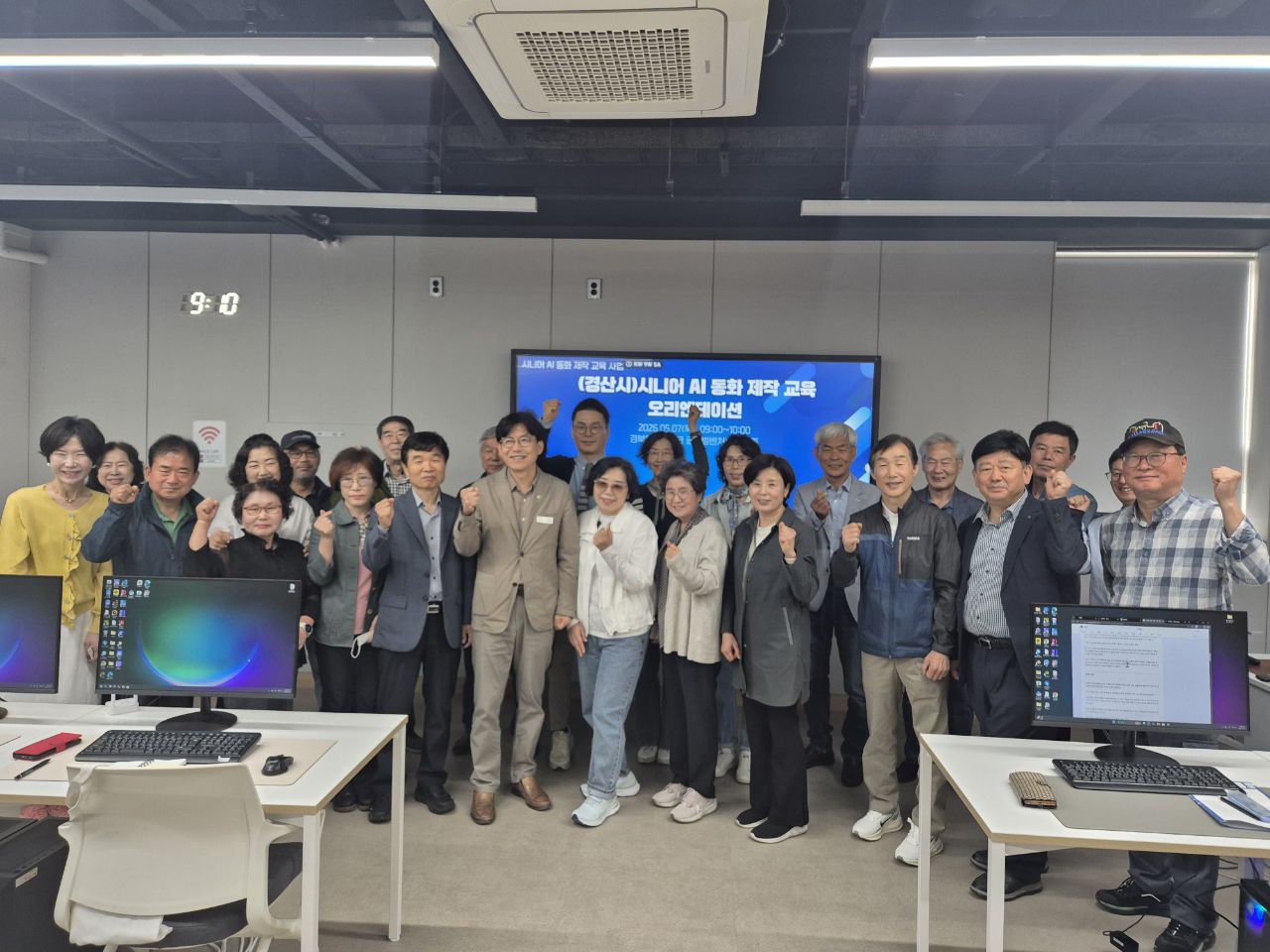 경산시, 어르신들과 함께 모두의 AI 시대를 열다