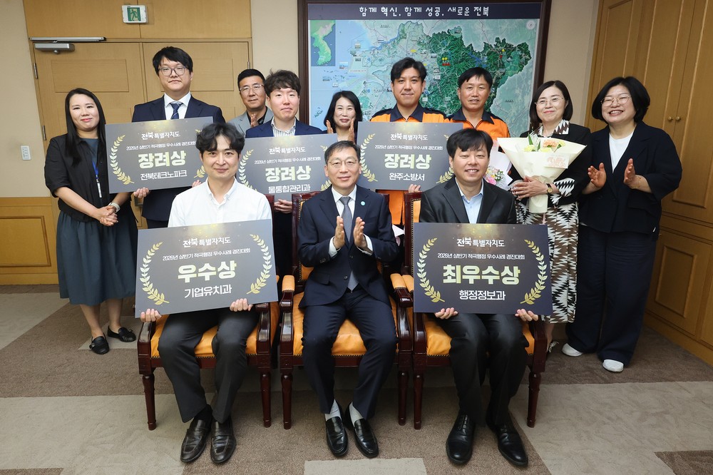 전북자치도, 적극행정 우수사례 경진대회 개최
