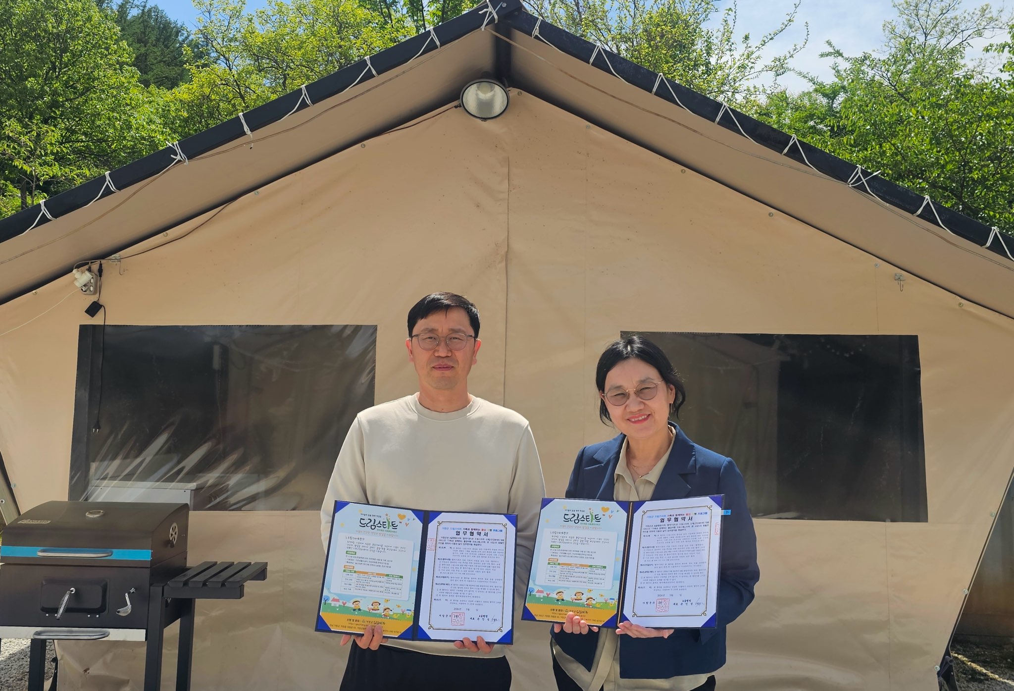 거창군 드림스타트, 가족과 함께하는 졸업 여행 프로그램 협약 체결