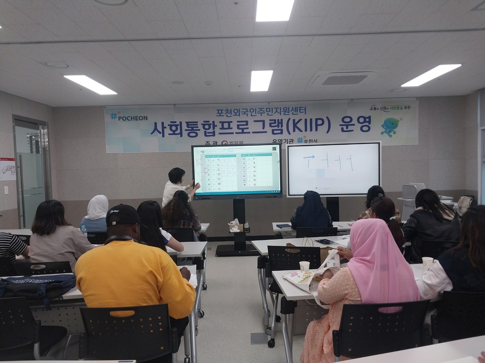 포천시, 2026년 2학기 사회통합프로그램 본격 운영… 외국인주민 맞춤형 교육 강화