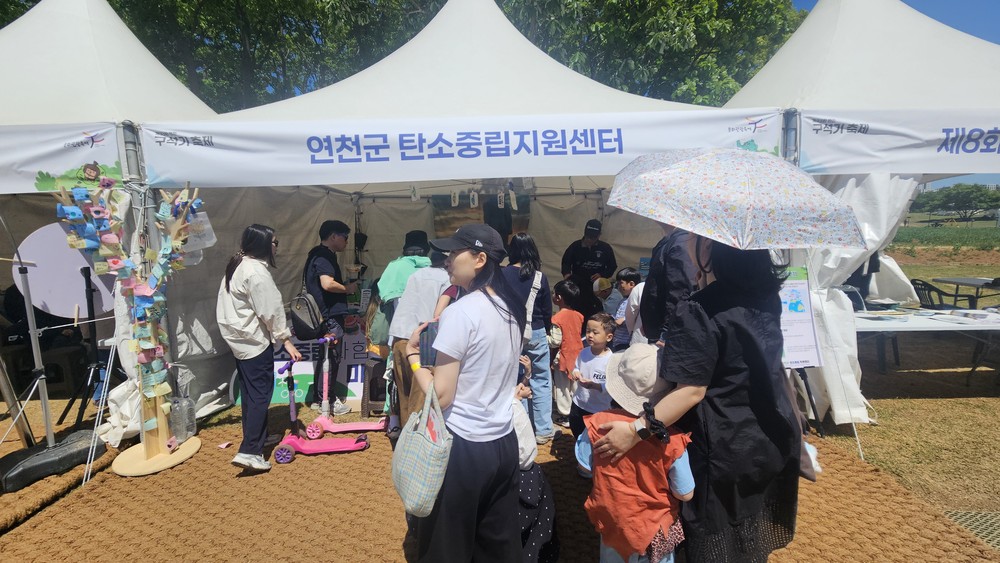 연천군 탄소중립지원센터, ‘제33회 연천 구석기 축제’서 탄소중립 체험부스 성료