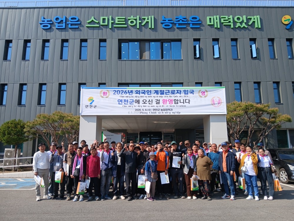 연천군, 외국인 계절근로자 상반기 121농가에 371명 배치 완료