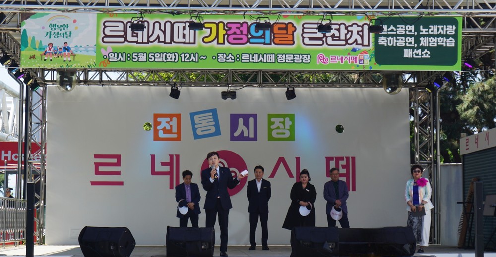 부산 사상구 르네시떼, 어린이날 맞아 ‘가정의 달’ 행사 성황리에 개최