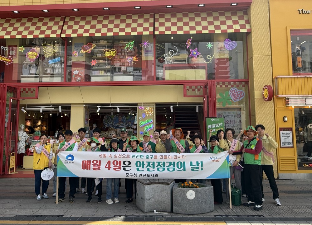 부산 중구, 5월 안전점검의 날 캠페인 전개