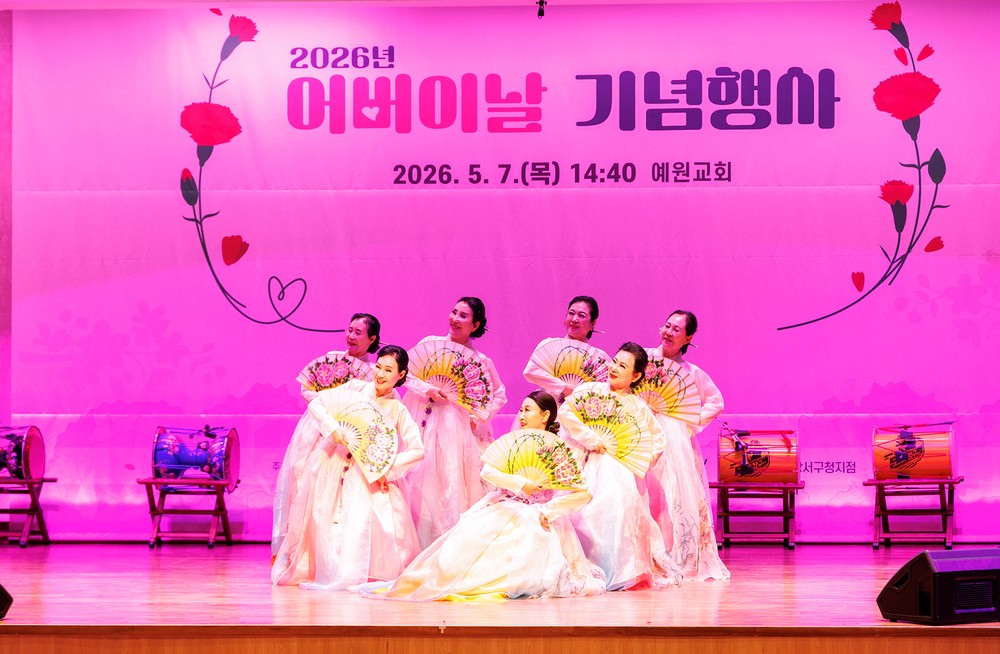 강서구, '존경과 사랑을 담은' 제54회 어버이날 기념행사 개최