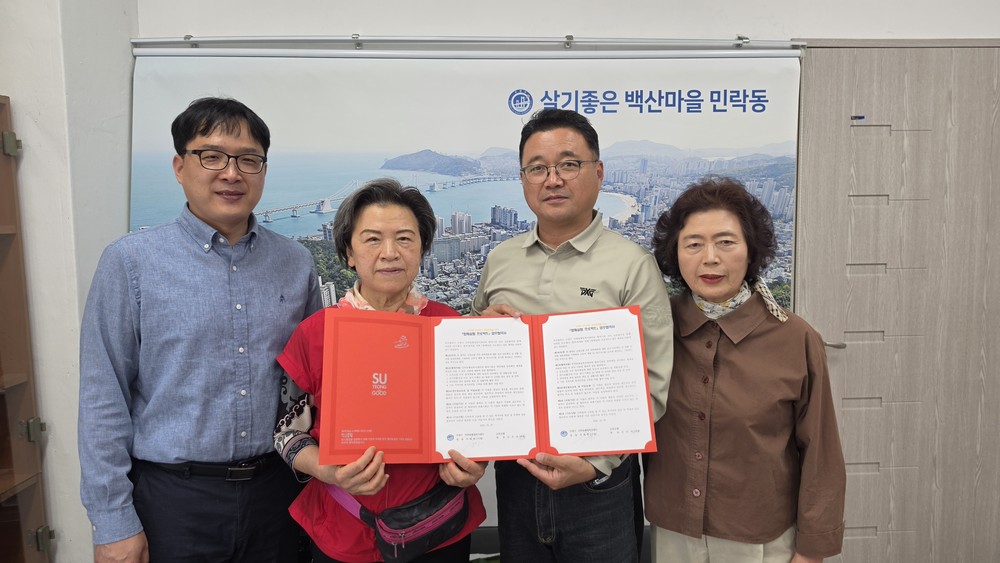 민락동, 금천모텔과 취약계층 안부확인 협력 체계 위한『함께살핌 프로젝트』 협약
