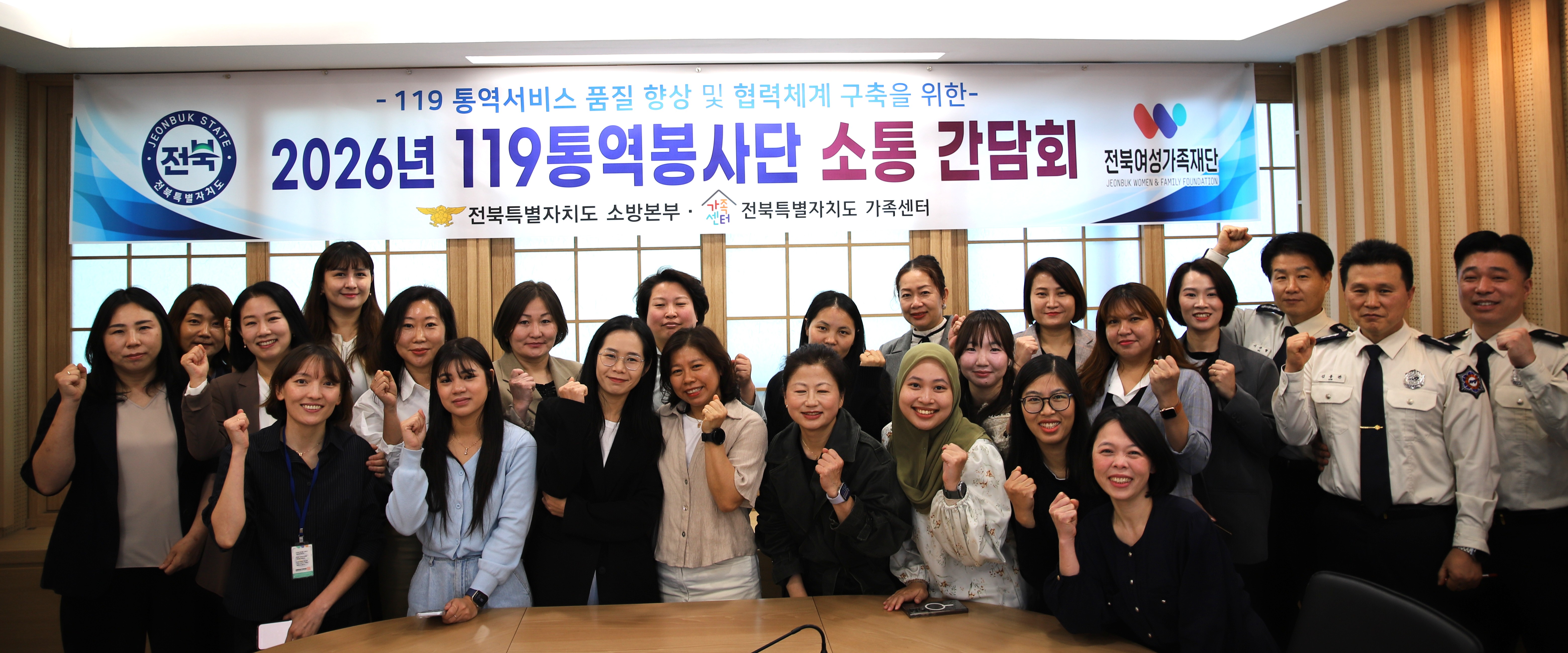 전북특별자치도소방본부, 신고부터 통역까지 실시간 연결, 14개국 언어 통역봉사단과 협력 강화