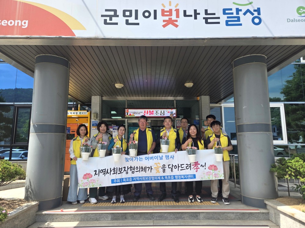 옥포읍 지사협, 홀몸 어르신에 ‘효(孝) 배달’