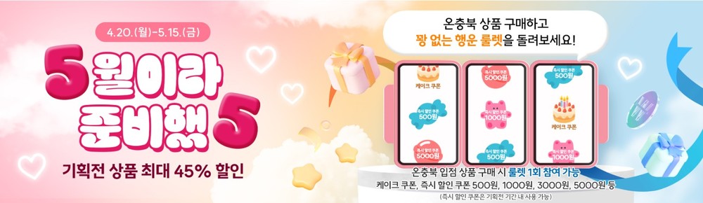 가정의 달, 안전한 우리 농산물과 함께해요!