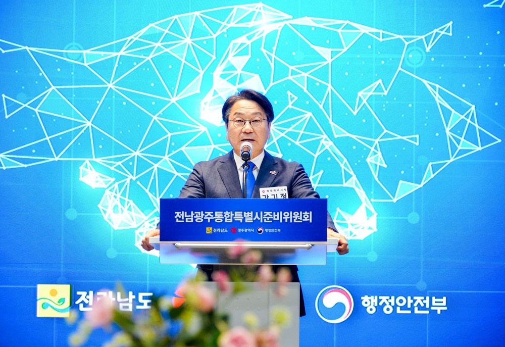 전남광주통합특별시 준비위원회 공식 출범… 7월 1일 출범 목표