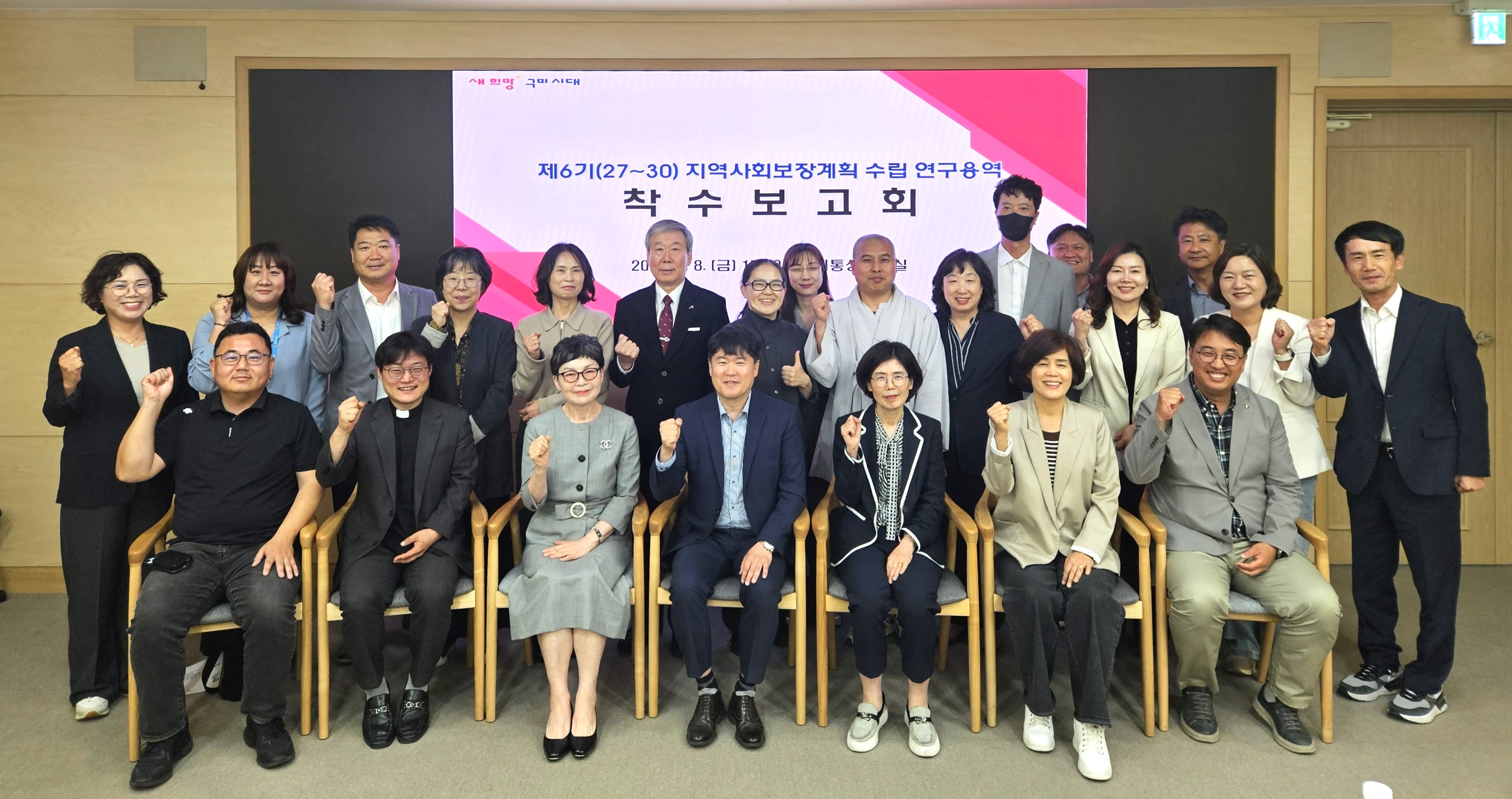 구미시, 지역사회보장계획 수립 착수…2027~2030 복지 청사진 마련