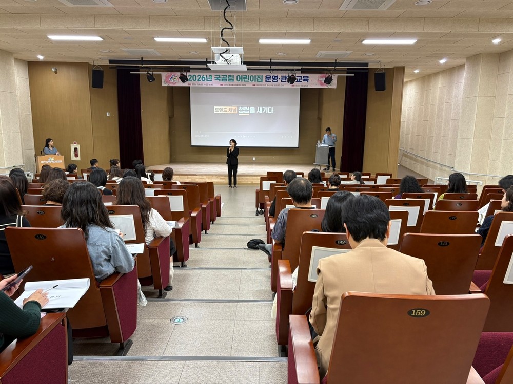 아산시, 보육 현장 안전·위생 관리 강화 위한 원장 대상 맞춤 교육