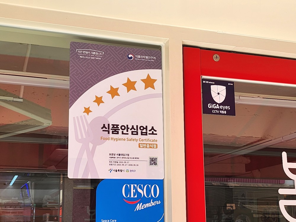관악구, 식품안전관리 ‘우수기관’ 선정