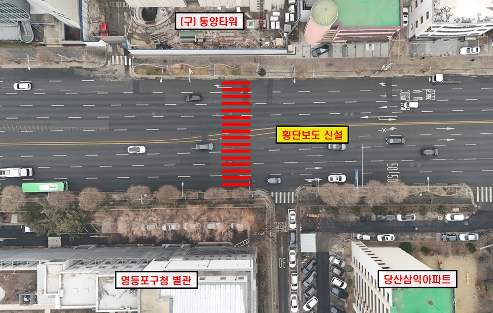 영등포구, 구청 별관 인근 국회대로 횡단보도 신설…400M 우회 보행 불편 줄인다