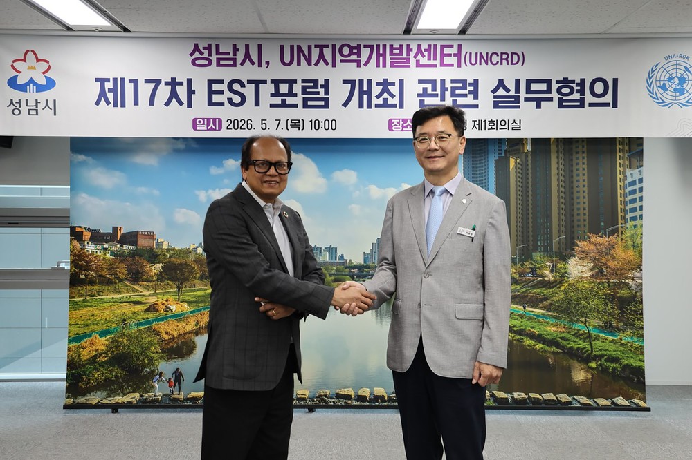 성남시, ‘2027년 유엔 지속가능한 교통(EST) 포럼’ 준비 본격화