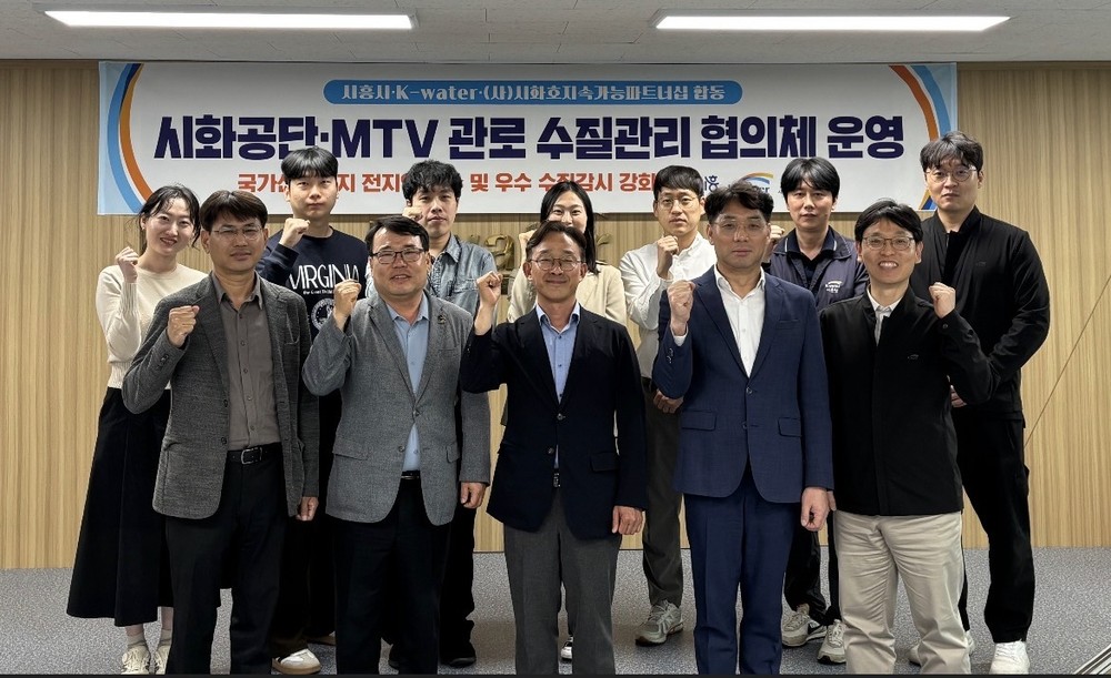 시흥시, 시화공단 불법 폐수 배출 차단 총력…한국수자원공사와‘관로 수질관리 협의체’ 본격 가동