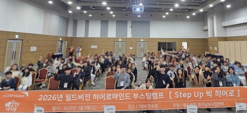 수원특례시와 월드비전 경기남부사업본부, 드림스타트 아동의 건강한 성장 위해 동행