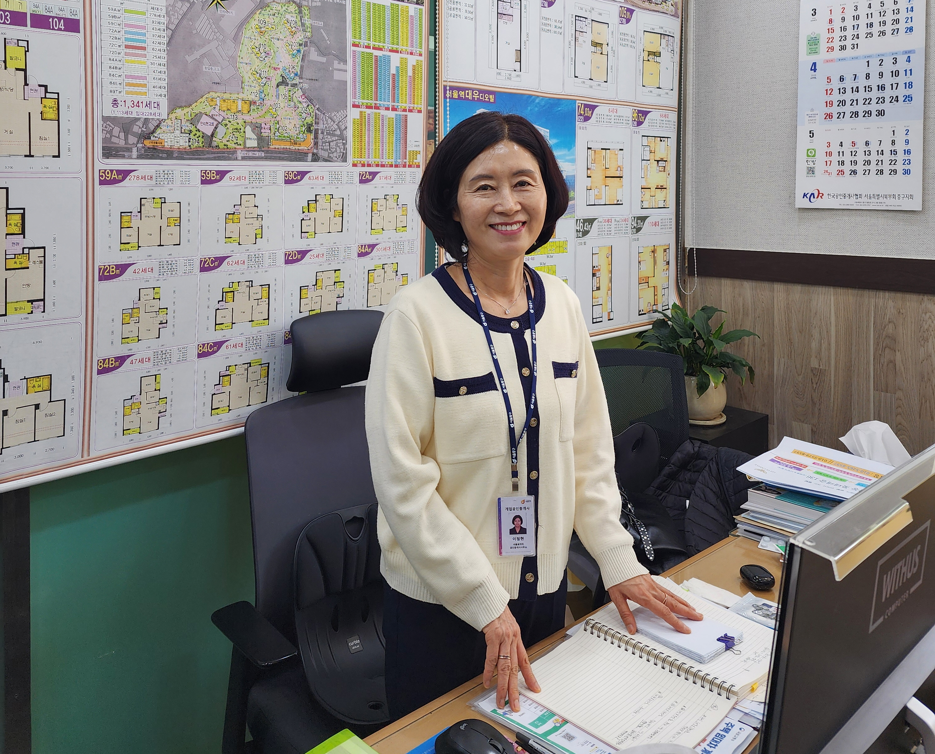 중구, ‘중개업 종사자 명찰제’ 대상 확대