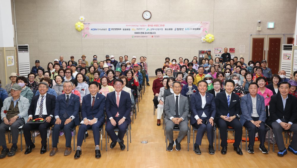 김해시동부노인종합복지관, 제54회 어버이날 기념 『동부애(愛) 사랑을 그려효(孝)』행사 개최