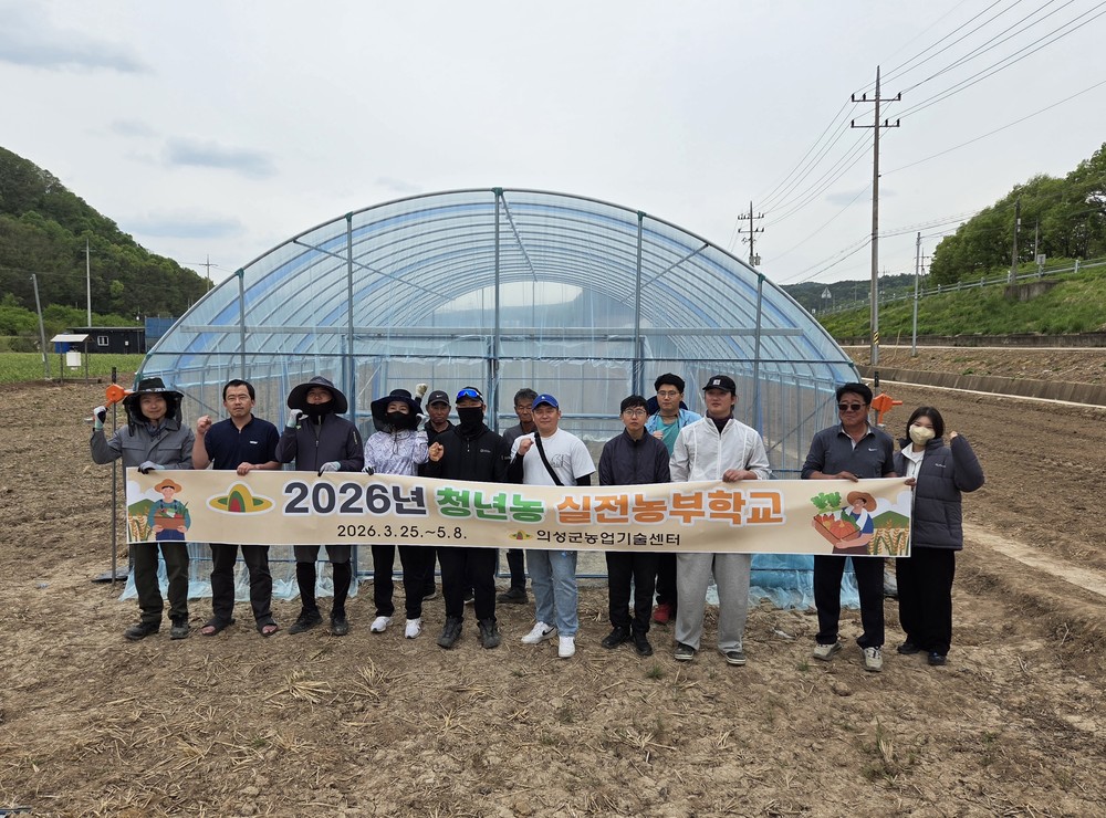 의성군, 청년농 실전농부학교 운영 성료