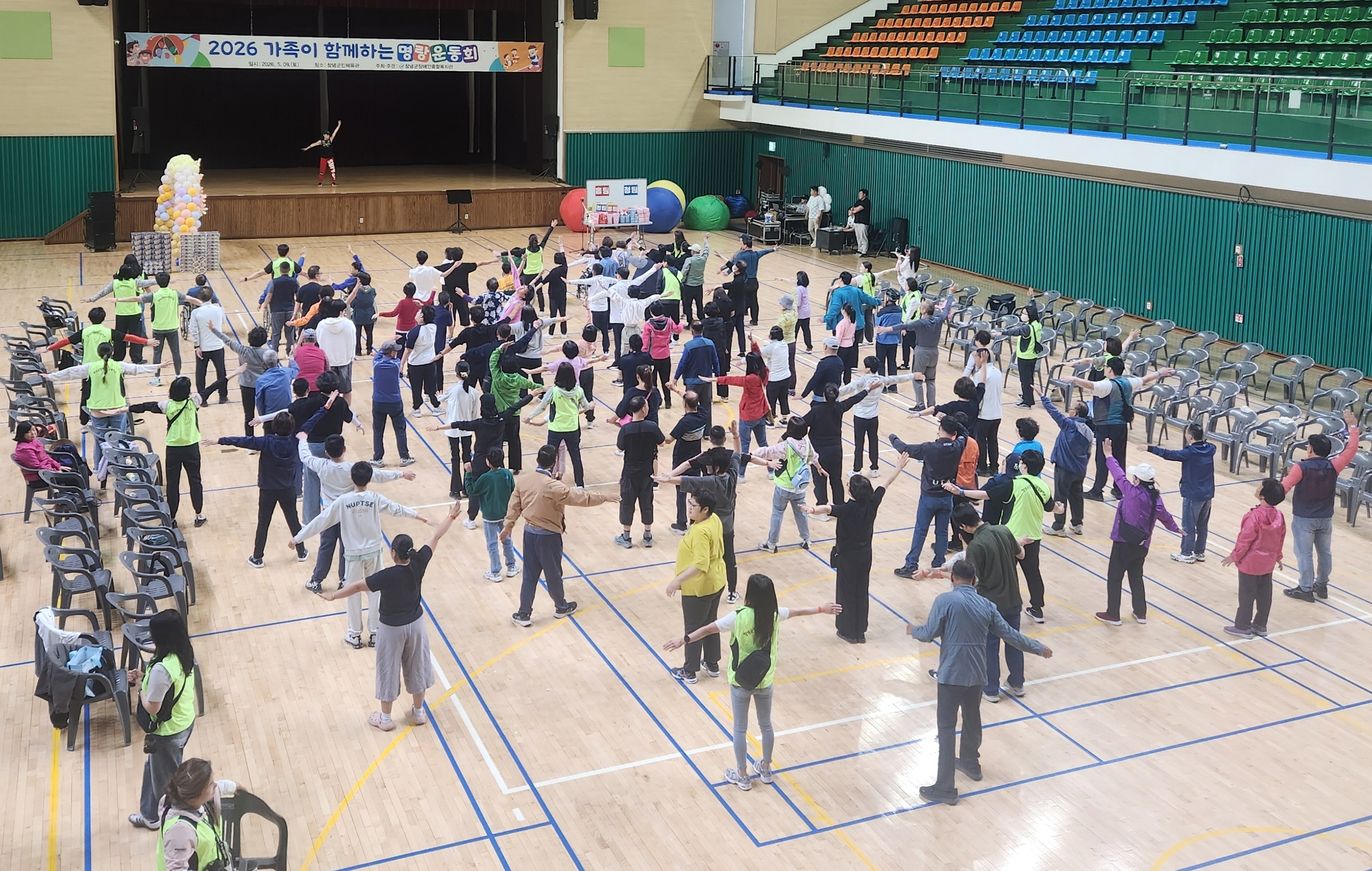 창녕군장애인종합복지관, 2026 가족이 함께하는 명랑운동회 개최