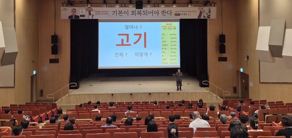 율곡도서관, 이계호 교수 초청 인문학 아카데미 강연 운영