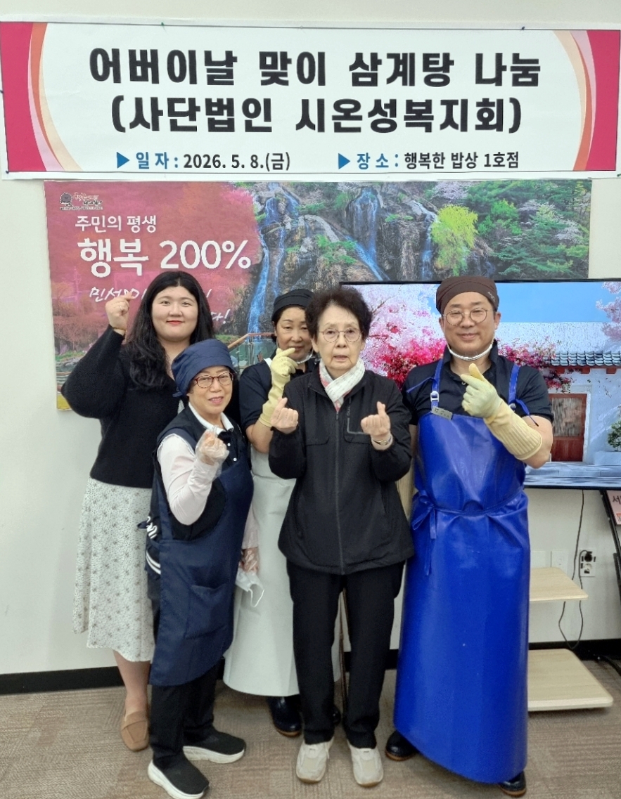 시온성복지회, 서대문구 취약계층 어르신에 삼계용 닭 350마리 후원