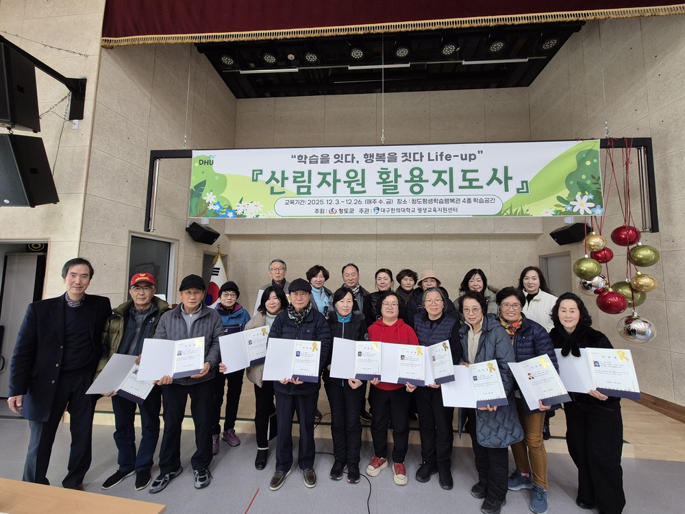 청도군, 평생학습도시 재지정…2027년까지 자격 유지