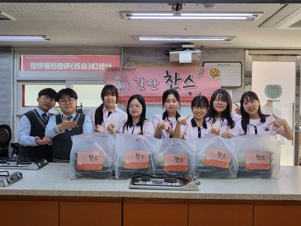 갈산2동, 갈산중학교 학생들이 전한 따뜻한 밑반찬 전달받아