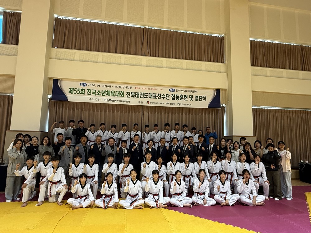 전북 태권도 꿈나무들, 진안서 전국소년체전 담금질