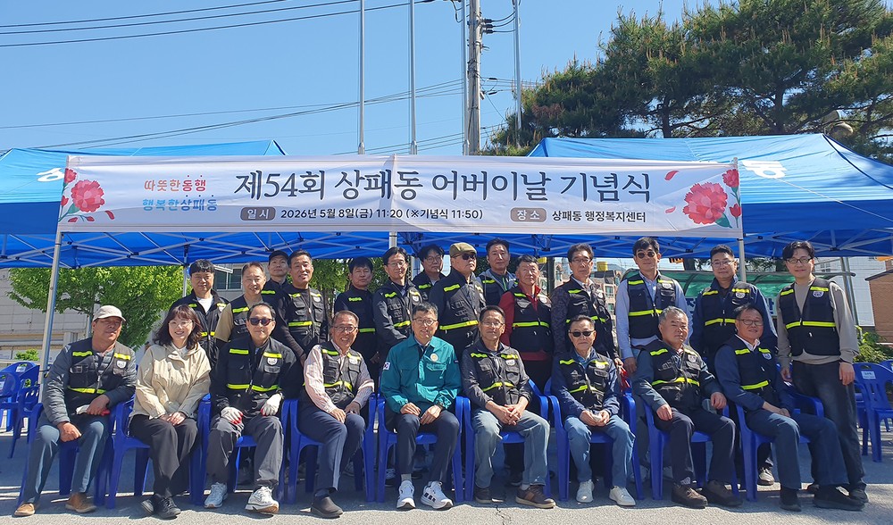 KSC 2중대 봉사단, 제54회 상패동 어버이날 기념행사에 따뜻한 봉사의 손길 보태
