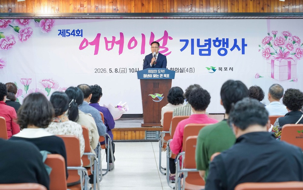 목포시, 어버이날 기념식 개최…효행자·장한어버이 24명 표창
