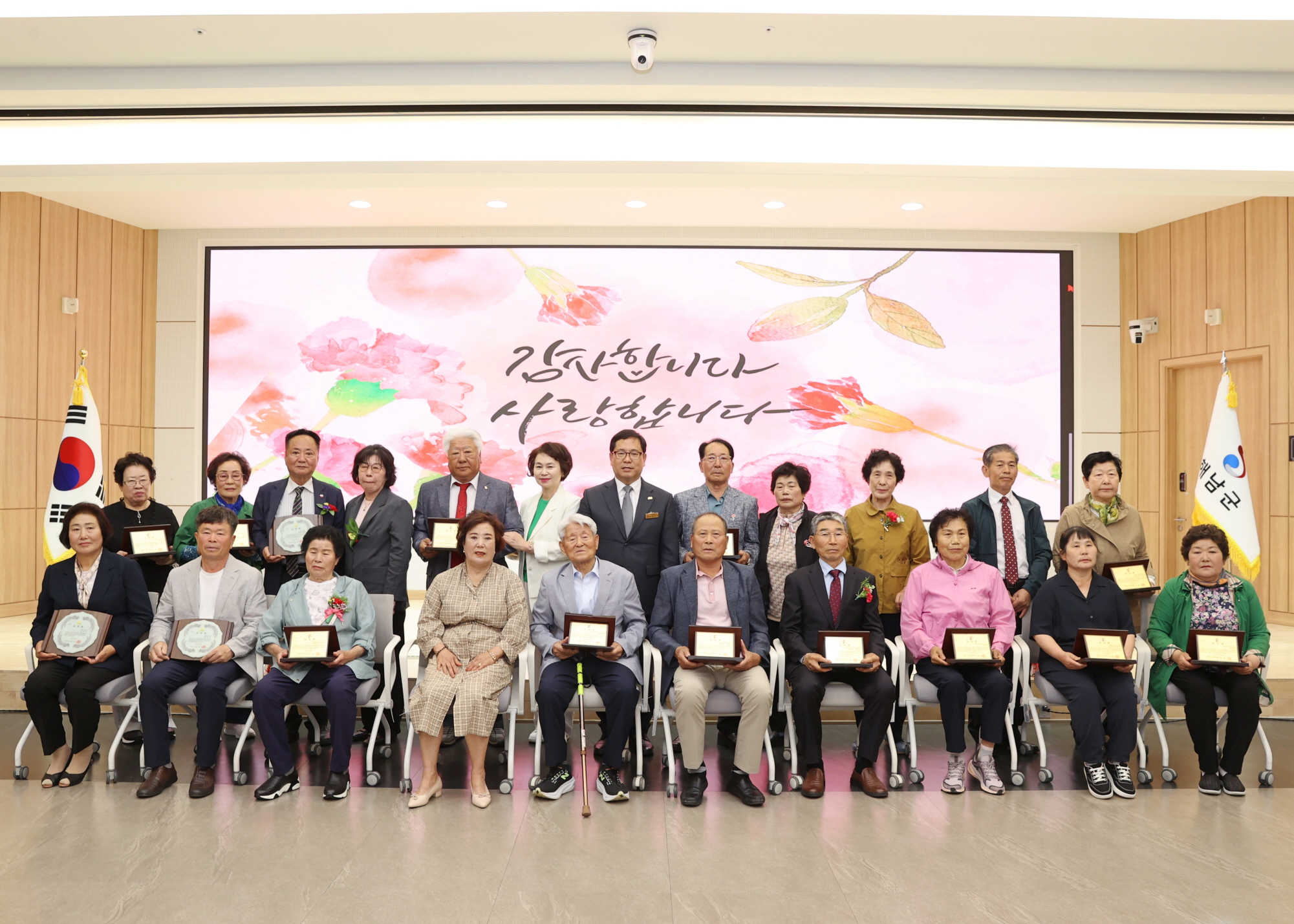 해남군, 제54회 어버이날 기념 표창패 수여식 개최