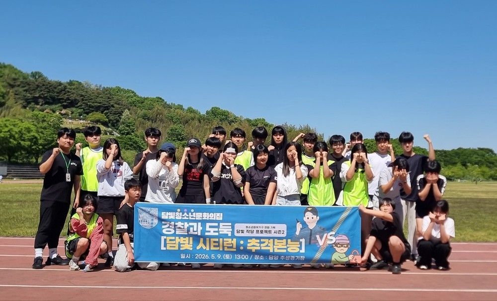 담양군, 청소년 주도 체험활동 ‘담빛 시티런’ 호응