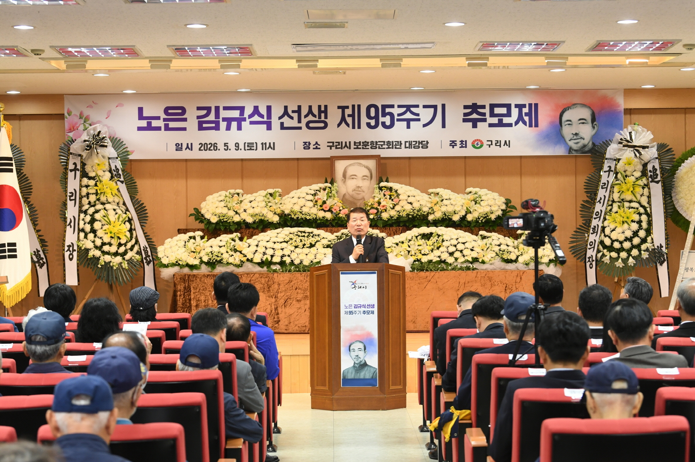 구리시, ‘노은 김규식 선생 제95주기 추모제’ 개최