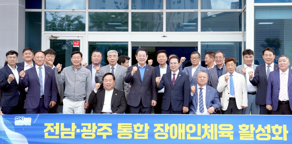 전남도, 행정통합 대비 장애인체육 발전 방향 모색