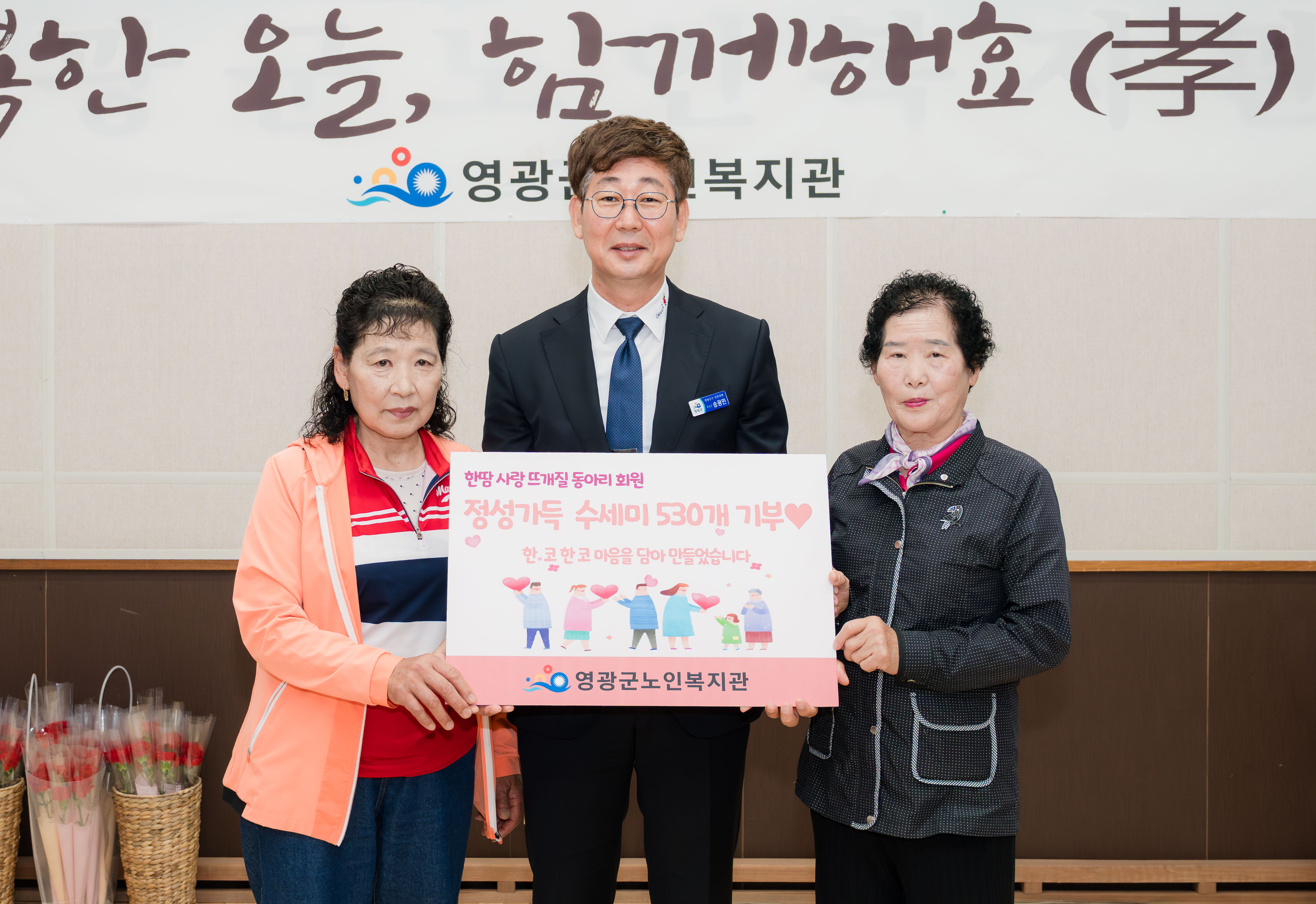 영광군, 노인복지관 2026년 어버이날 기념행사 성료