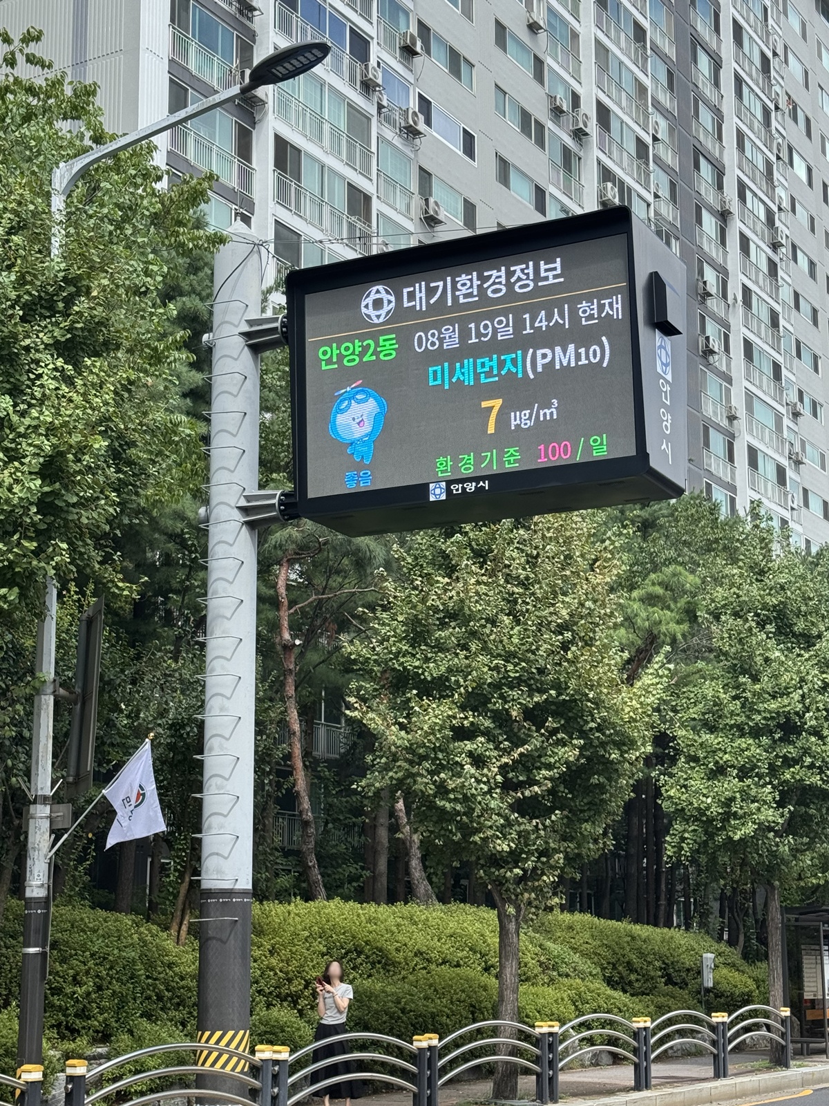 안양시, 대기환경 전광판 교체・통합운영시스템 구축…대기환경 정보 신뢰도 높인다