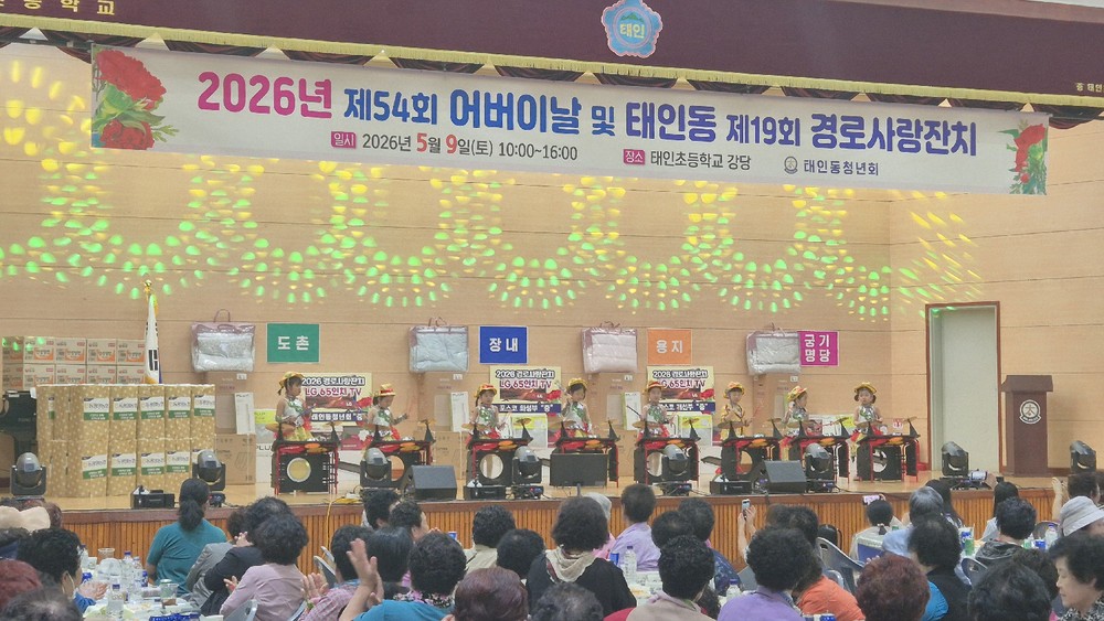 광양시 태인동, 제54회 어버이날 기념 경로위안행사 개최